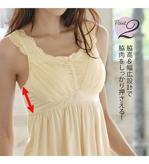 YU'NOW（ユナウ）の「【上下２点セット】リフトアップナイトブラキャミ＆ルームパンツセット（パジャマ・ルームウェア）」｜詳細画像