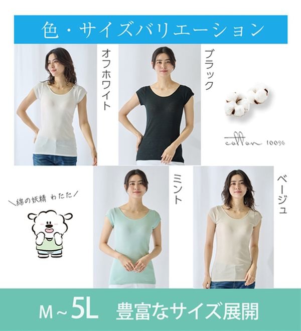 LAVIENNE（ラヴィエンヌ）の「【ムレ嫌いさん必見！】綿１００％涼しいフレンチスリーブインナー＜さらりラボ＞（肌着・インナーウェア）」｜詳細画像