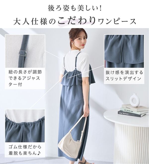 alotta（アロッタ）の「フリルキャミワンピース（カットソーワンピース）」｜詳細画像