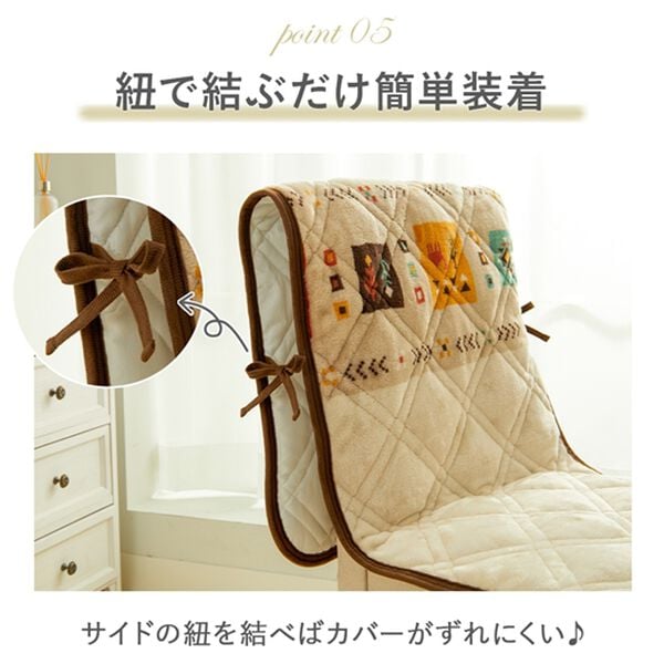 iellio（イエリオ）の「【２枚組】ボリュームたっぷりあったかギャベ柄チェアカバー（チェアカバー・チェアパッド）」｜詳細画像