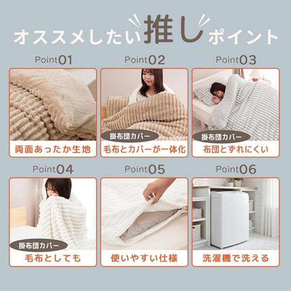 iellio（イエリオ）の「ふんわりとろける毛布にもなるカバーリング＜掛け布団カバー・枕カバー・ブランケット・洗える・ｈｕｇｌｉｎｅ＞（掛布団カバー）」｜詳細画像