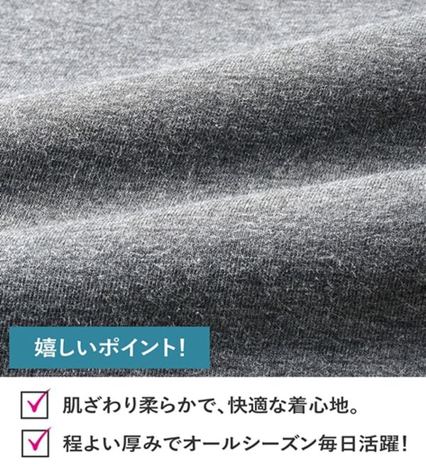 「コスパ良好！パンツ（メンズルームウェア）」｜詳細画像