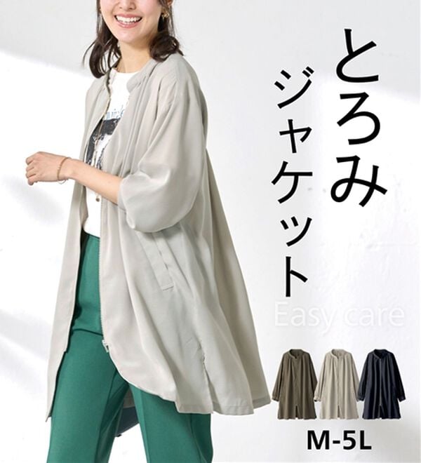 BELLUNA（ベルーナ）の「とろみ素材イージーケアロング丈ジャケット（その他ジャケット）」｜詳細画像