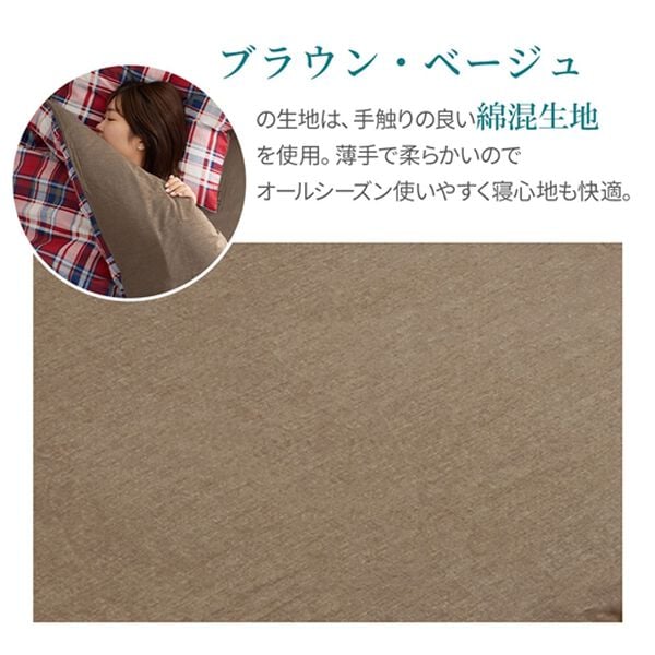 iellio（イエリオ）の「シャンブレー調チェック柄カバーリング（敷布団カバー・シーツ）」｜詳細画像