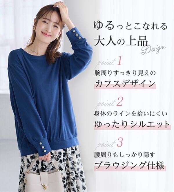 alotta（アロッタ）の「なめらか起毛袖金ボタンゆるトップス（カットソー）」｜詳細画像