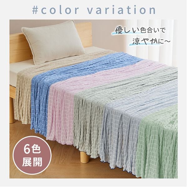 iellio（イエリオ）の「ひんやりとろける冷感くしゅくしゅケット＜洗える・乾きやすい・冷房対策・ハーフ・シングル・肌掛け＞（肌掛布団・タオルケット）」｜詳細画像