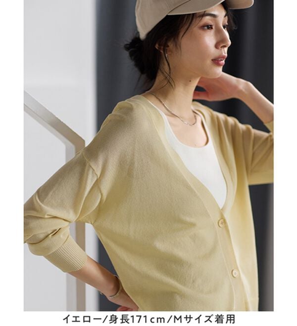 Viola e Viola（ヴィオラ エ ヴィオラ）の「【ＵＶカット】さらっと軽いＶネックサマーニットカーディガン（ニットカーディガン）」｜詳細画像