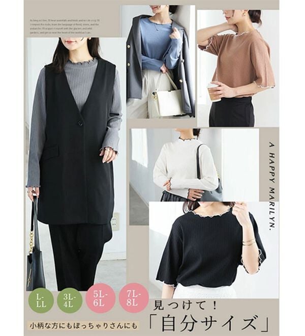 A HAPPY MARILYN（アハッピーマリリン）の「【Ｌ～８Ｌ】綿タッチで極上の着心地、選べるテレコリブトップス。（カットソー）」｜詳細画像