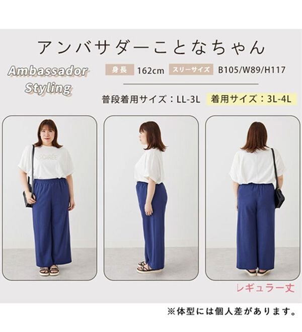 A HAPPY MARILYN（アハッピーマリリン）の「【大きいサイズ】【Ｍ～８Ｌ／選べる丈】【接触冷感・吸水速乾】ゆるワイドパンツ（ワイドパンツ・ガウチョ）」｜詳細画像