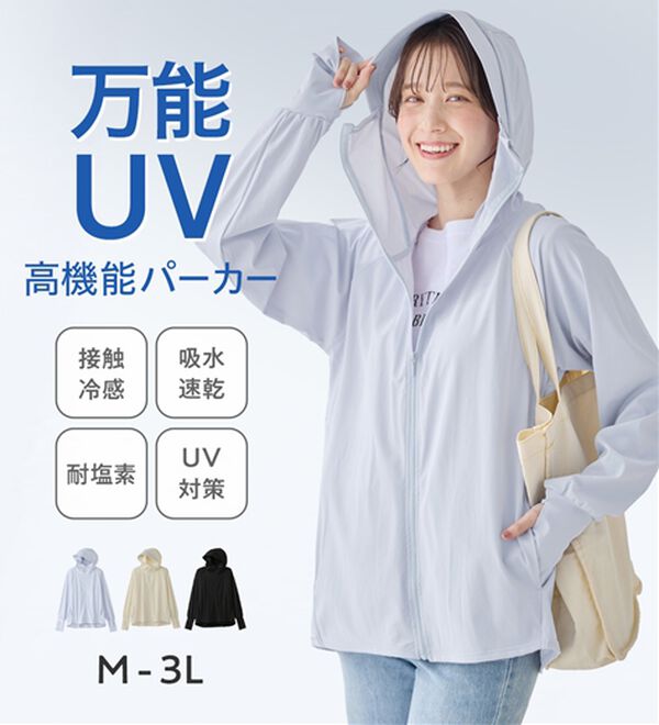 Viola e Viola（ヴィオラ エ ヴィオラ）の「水陸両用！万能UVパーカー（パーカー）」｜詳細画像