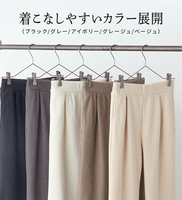 RANAN（ラナン）の「あったか裏ベロアニットコールフレアパンツ（フルレングスパンツ）」｜詳細画像