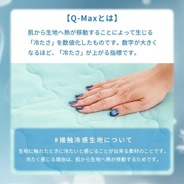 iellio（イエリオ）の「触れるたびひんやり　冷感敷パッド＜接触冷感・洗える・ゴムバンド付でズレにくい・ひんやりッチ＞（敷パッド）」｜詳細画像
