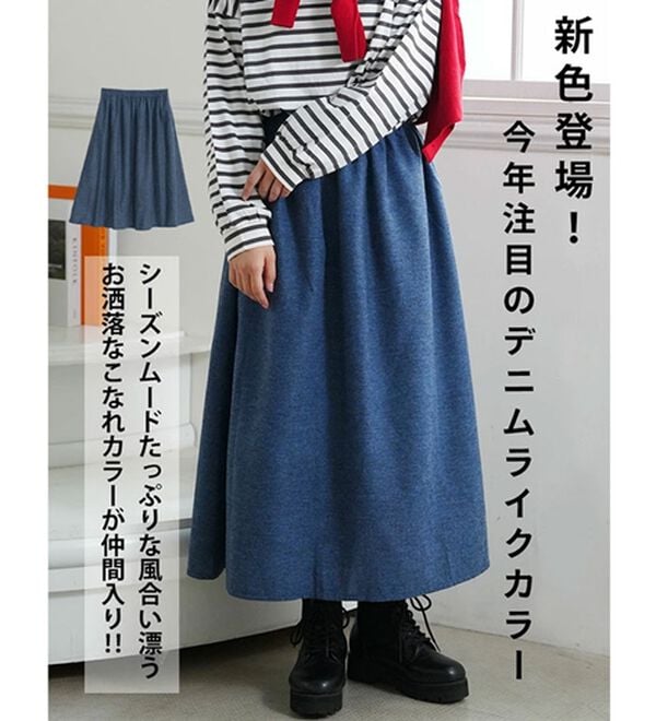 A HAPPY MARILYN（アハッピーマリリン）の「【大きいサイズ】【ＬＬ～８Ｌ】フランネルフレアチェックスカート（ロングスカート）」｜詳細画像