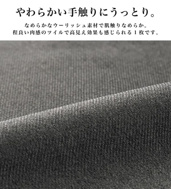 BELLUNA（ベルーナ）の「体型カバージャンパースカート（ジャンパースカート）」｜詳細画像
