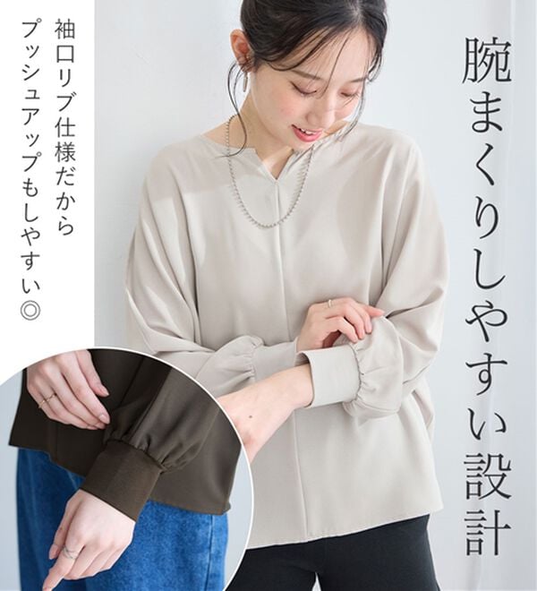 Viola e Viola（ヴィオラ エ ヴィオラ）の「【ゆったり着られる】袖リブキーネックドルマンブラウス（ブラウス）」｜詳細画像
