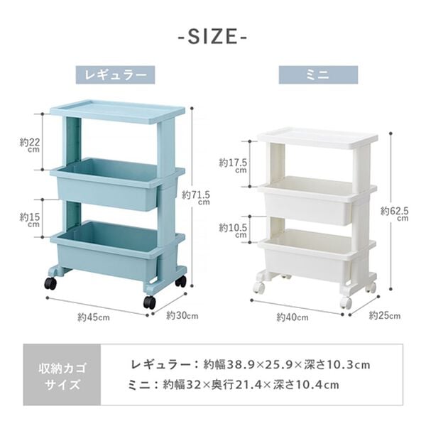 iellio（イエリオ）の「日本製リセ　テーブルワゴン３段＜キッチンワゴン・バスケットトローリー・ラック＞（リビング用品）」｜詳細画像