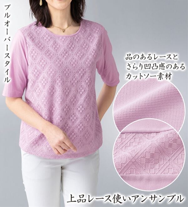 ルフラン（ルフラン）の「上品レース使いアンサンブル（アンサンブル）」｜詳細画像