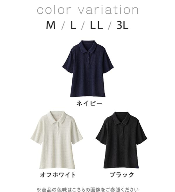 Viola e Viola（ヴィオラ エ ヴィオラ）の「ポコポコ素材ポロトップス（カットソー）」｜詳細画像