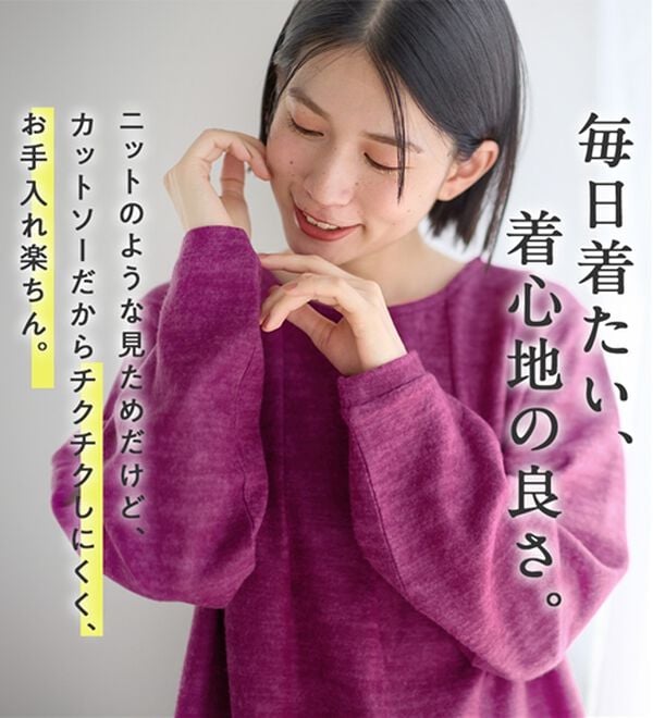 Viola e Viola（ヴィオラ エ ヴィオラ）の「柔らかニットソーＡラインチュニック（ニット・セーター）」｜詳細画像