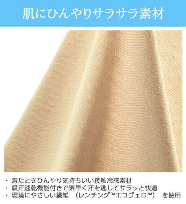 LAVIENNE（ラヴィエンヌ）の「接触冷感　なめらか素材背中フリーカップ付きインナー＜さらりラボ＞タンクトップ（ブラトップ・カップ付きインナー）」｜詳細画像