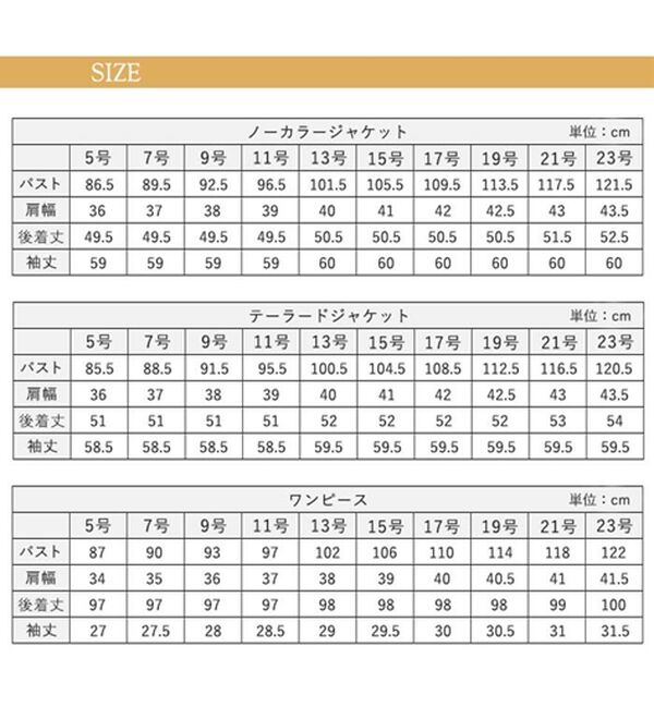 GeeRA（ジーラ）の「【入卒式/セレモニー】ツイード着回し５点セットスーツ　２ジャケット＆パンツ＆ワンピ（その他スーツ）」｜詳細画像