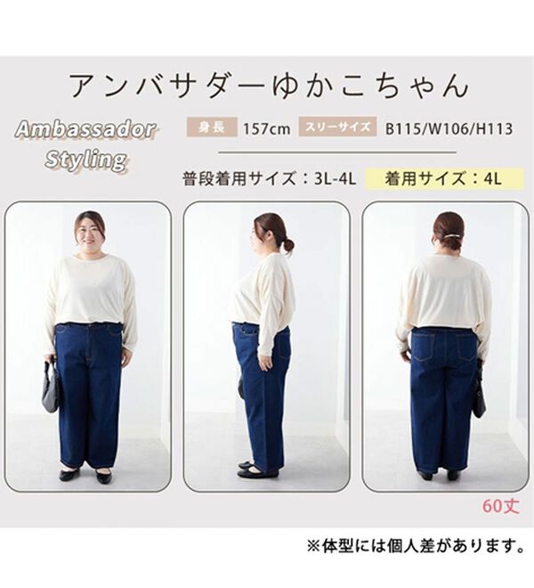 A HAPPY MARILYN（アハッピーマリリン）の「【大きいサイズ】【Ｍ～７Ｌ／選べる丈】美脚＆美尻が叶う！優勝ワイドパンツ（ワイドパンツ・ガウチョ）」｜詳細画像