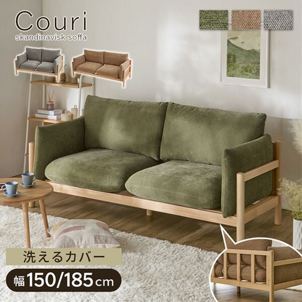 iellio（イエリオ）の「北欧風木枠ソファ　Ｃｏｕｒｉ（クーリ）（ソファ）」｜詳細画像