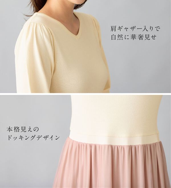 alotta（アロッタ）の「時短コーデ！ドッキングワンピース【お客様企画】（ドッキングワンピース）」｜詳細画像
