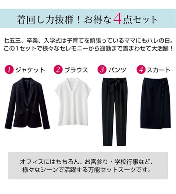 GeeRA（ジーラ）の「【ジャケット+2ボトム】洗えるストレッチ！ジャケット＆ブラウス＆パンツ＆スカートスーツセット（パンツスーツ）」｜詳細画像