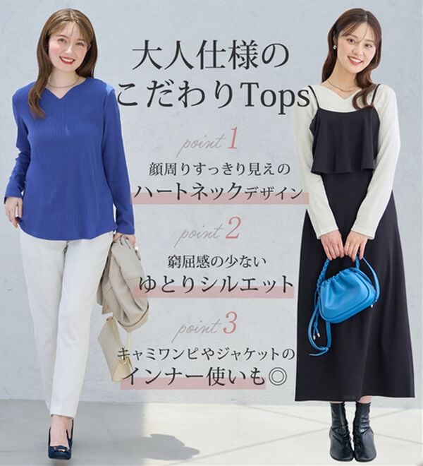 alotta（アロッタ）の「柔らかリブ素材ハートネックトップス（カットソー）」｜詳細画像