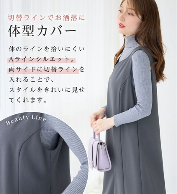 alotta（アロッタ）の「【選べる２丈】すらっと上品見えパール付ジャンパースカート（ジャンパースカート）」｜詳細画像