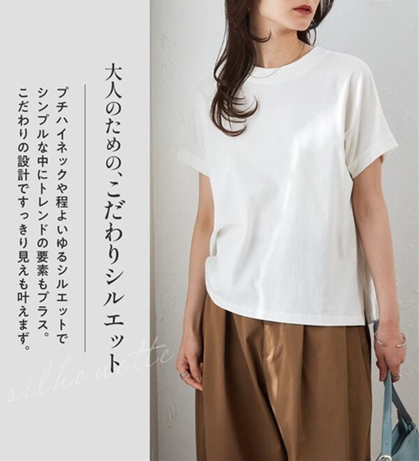 RANAN（ラナン）の「【選べる袖丈】ひんやり！＜BC＞綿100％プチハイネックＴシャツ（カットソー）」｜詳細画像