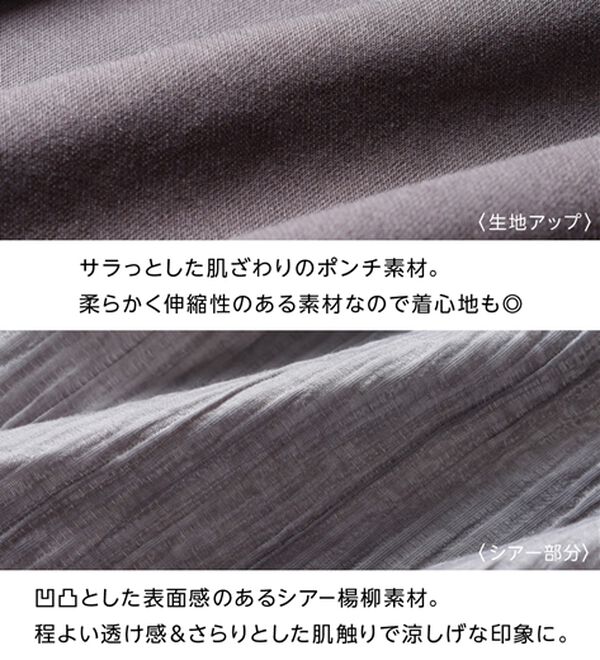 GeeRA（ジーラ）の「袖楊柳シアー美ラインワンピース（カットソーワンピース）」｜詳細画像