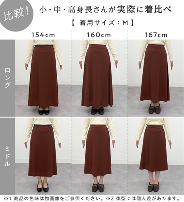 Viola e Viola（ヴィオラ エ ヴィオラ）の「【選べる丈】なめらかポンチフレアスカート（ロングスカート）」｜詳細画像