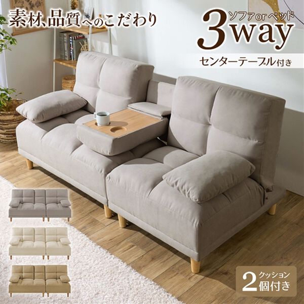 3人掛けソファ＊新生活応援グッズ