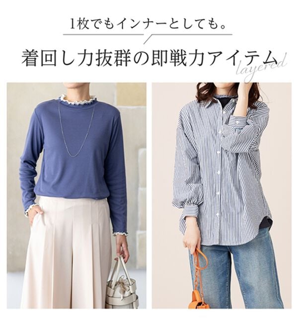 BELLUNA（ベルーナ）の「重ね着風フリル衿プルオーバー（カットソー）」｜詳細画像