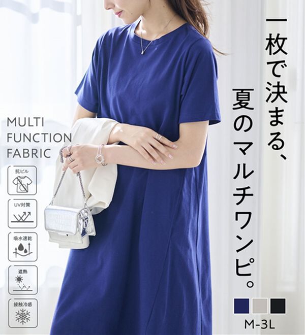 RANAN（ラナン）の「【体型カバー】ひんやり！ポケット付楽ちんワンピース（その他ワンピース）」｜詳細画像