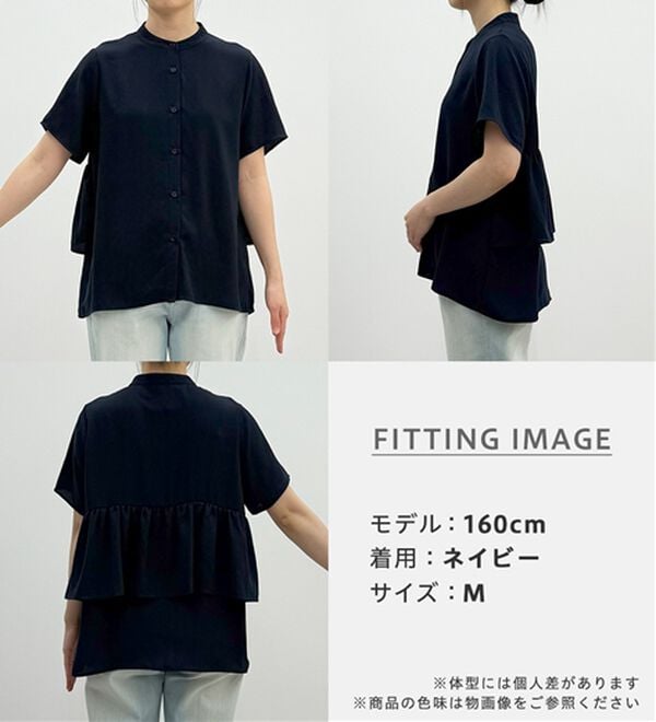 alotta（アロッタ）の「【接触冷感】バンドカラー後ろフリルデザインブラウス（ブラウス）」｜詳細画像