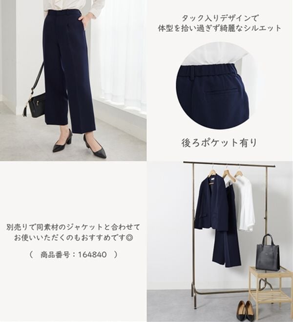 BELLUNA（ベルーナ）の「＜Ｃ／Ｓ＞センタータックワイドパンツ（ワイドパンツ・ガウチョ）」｜詳細画像