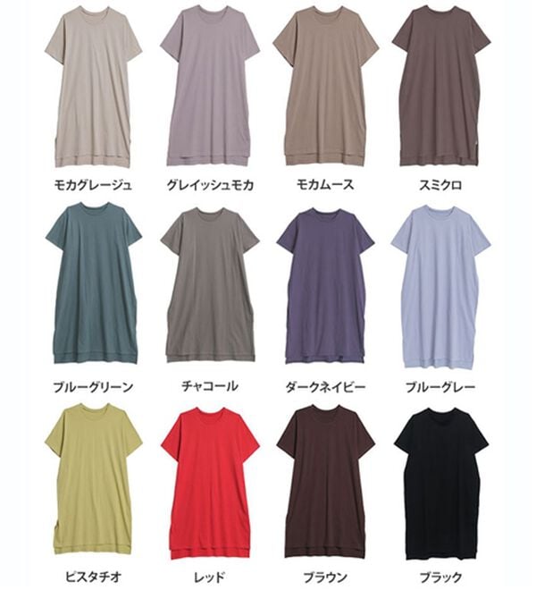 A HAPPY MARILYN（アハッピーマリリン）の「【Ｌ～１０Ｌ】選べる２丈！綿１００％ストンと楽ちん！着心地さらりゆるＴワンピース＆チュニック（チュニック）」｜詳細画像