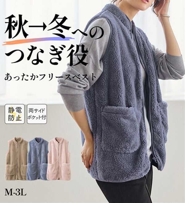 LAVIENNE（ラヴィエンヌ）の「ふわふわ暖かフリースベスト（ベスト）」｜詳細画像
