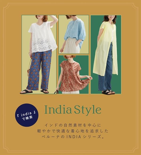 BELLUNA（ベルーナ）の「<INDIA>ゆったり快適コクーンパンツ（ワイドパンツ・ガウチョ）」｜詳細画像