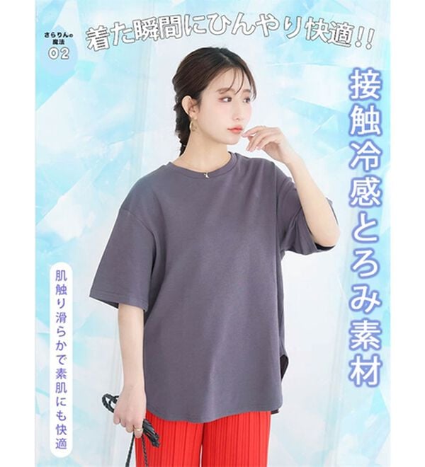 A HAPPY MARILYN（アハッピーマリリン）の「【Ｍ～８Ｌ】【ハッピーさらりん】裾ラウンド五分袖Ｔシャツ（Tシャツ）」｜詳細画像