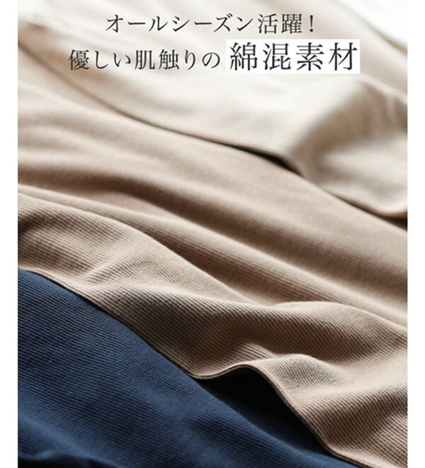 Pierrot（ピエロ）の「【ネックが選べる】テレコリブカットソー（カットソー）」｜詳細画像