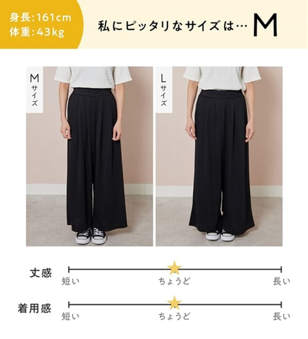 Viola e Viola（ヴィオラ エ ヴィオラ）の「楽ちんきれい美脚ワイドパンツ（ワイドパンツ・ガウチョ）」｜詳細画像