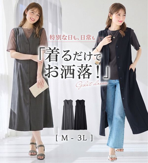 alotta（アロッタ）の「大人上品フレアジレワンピース（ジャンパースカート）」｜詳細画像