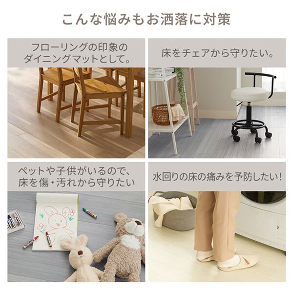 iellio（イエリオ）の「ひっかかりにくいクッションフロアダイニングラグ（カーペット）」｜詳細画像