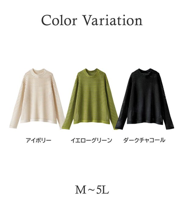 BELLUNA（ベルーナ）の「涼やか麻タッチメッシュニットプルオーバー（ニット・セーター）」｜詳細画像