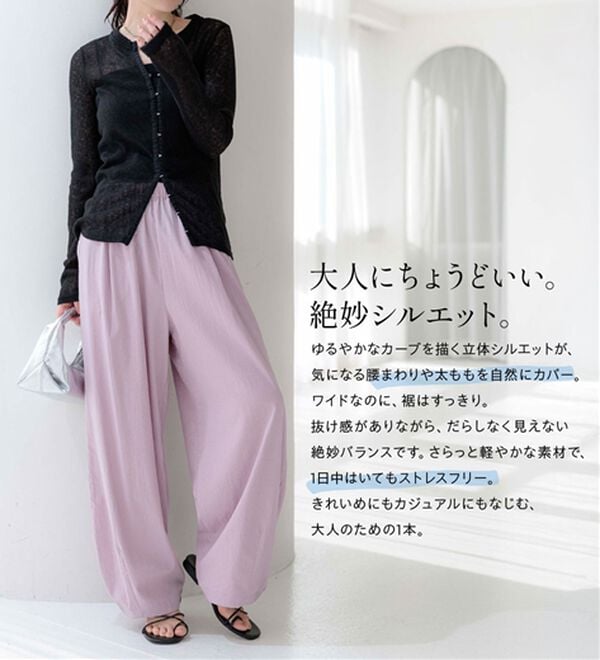 BELLUNA（ベルーナ）の「【初めてでも失敗しにくい！】艶消しシルキーカーブパンツ（ワイドパンツ・ガウチョ）」｜詳細画像