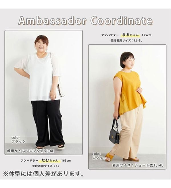 A HAPPY MARILYN（アハッピーマリリン）の「【Ｌ～８Ｌ】＜身長別に選べる２丈＞さらっと美脚ゆるカーブパンツ（ワイドパンツ・ガウチョ）」｜詳細画像